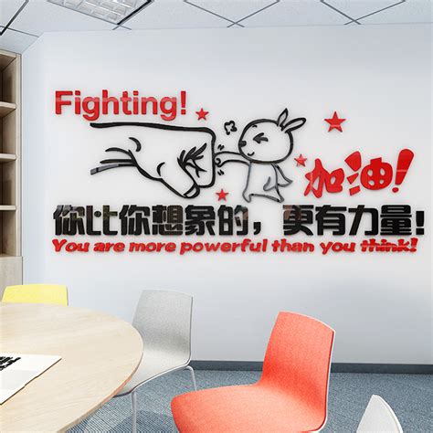 办公室励志标语墙贴亚克力自粘激励文字企业文化墙公司墙面装饰字-阿里巴巴