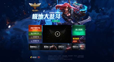 英雄联盟网页设计|网页|游戏/娱乐|changxiaoe - 原创作品 - 站酷 (ZCOOL)