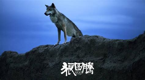《狼图腾》导演盛赞杜比全景声 亲历感受人狼情-搜狐娱乐