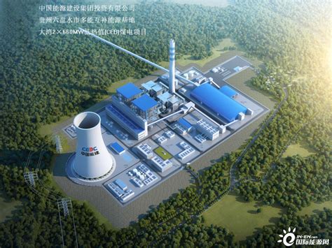 落地！中国能建投资的首个一体化运行多能互补基地-国际风力发电网