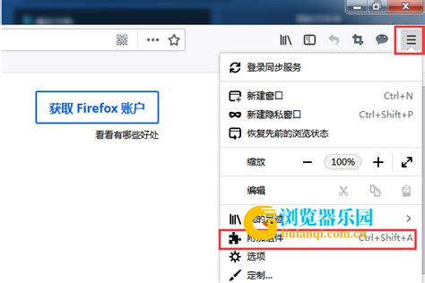火狐浏览器怎么启用Flash插件-成功开启火狐浏览器flash插件教程-浏览器之家