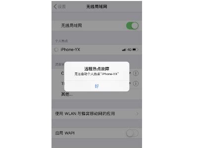 苹果电脑连不上wifi怎么回事