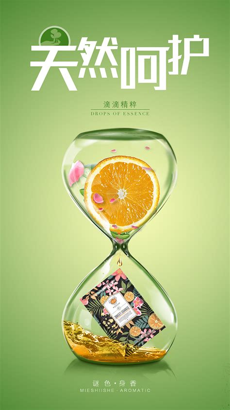 广告创意产品海报-美汁源|平面|海报|VonWerne - 原创作品 - 站酷 (ZCOOL)