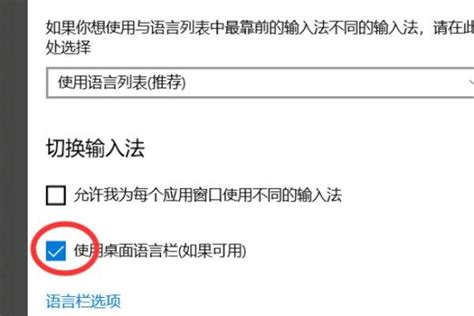 输入法无法切换，win10无法切换中文输入法解决教程-黑鲨装机大师