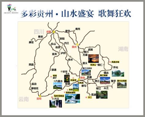 贵州省旅游地图高清版_贵州地图_初高中地理网