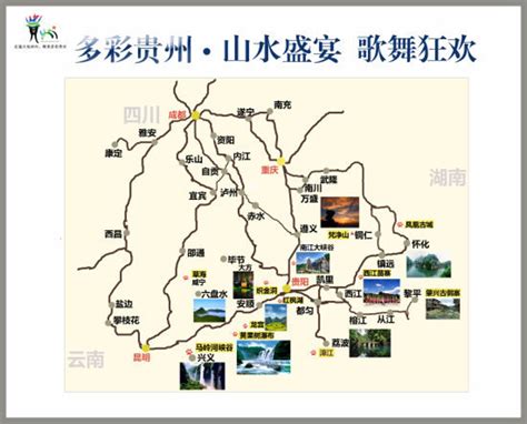 贵州旅游景点地图图片 贵州旅游景点地图图片