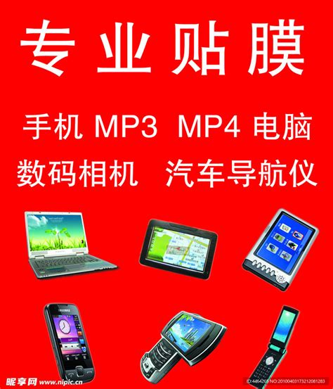 手机贴纸素材图片