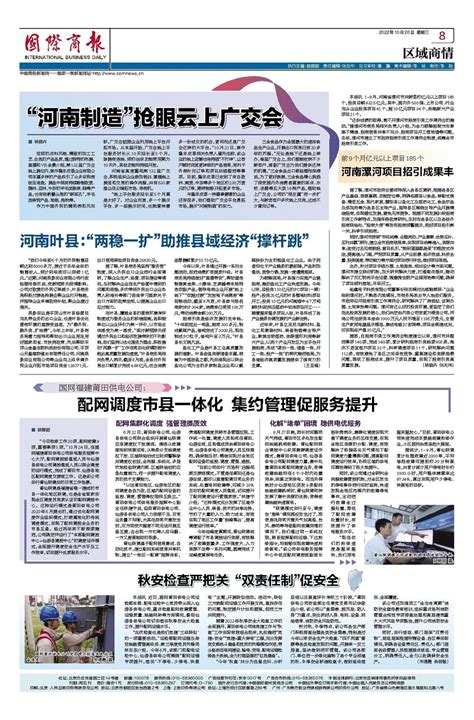 漯河：预计年销售额可达14.4亿元_澎湃号·政务_澎湃新闻-The Paper