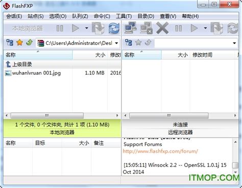 FlashFXP软件下载-flashfxp中文破解版-flashfxp绿色版免安装 - 极光下载站
