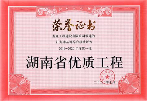 湖南表彰“人民满意公务员”和“人民满意公务员集体”（附名单）_湖南民生网