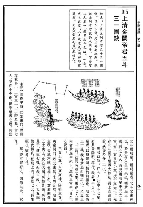 《金阙玄穹主》小说在线阅读-起点中文网