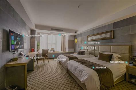 智慧酒店客房智能控制系统整体智能化解决设计方案