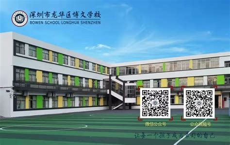 龙华高级中学：家门口新名校|龙高|学校|龙华_新浪新闻