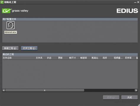 EDIUS和pr哪个更专业 EDIUS小白可以用吗-EDIUS中文官网