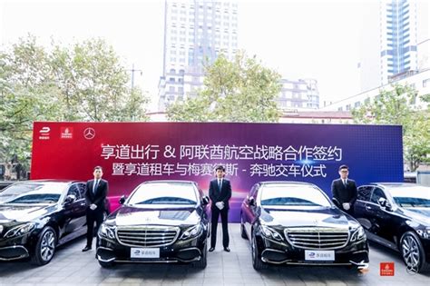 助力数字化转型，享道租车与索尼中国合作签约