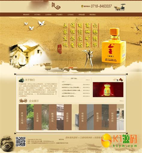 酒类饮品活动展板PSD广告设计素材海报模板免费下载-享设计
