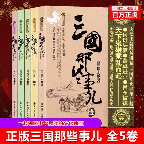《三国神话之气运之争》小说在线阅读-起点中文网