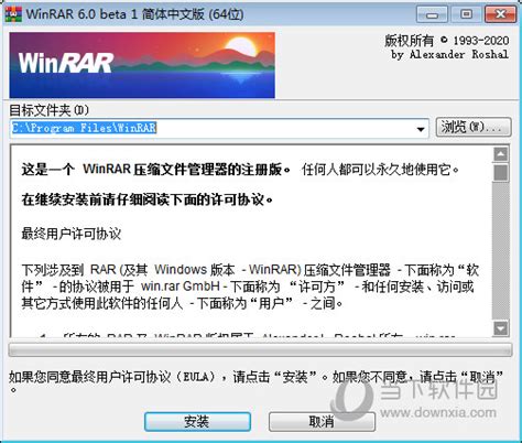 WinRAR下载-2024官方最新版-压缩工具