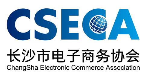 2月10日，我会领导受邀出席顺德电子商务协会十周年庆典-广东省电子商务协会