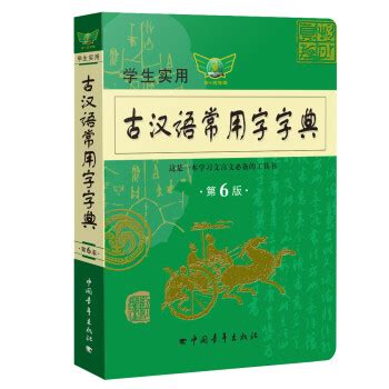 中国现代汉语词典_现代汉语词典第7版在线_微信公众号文章