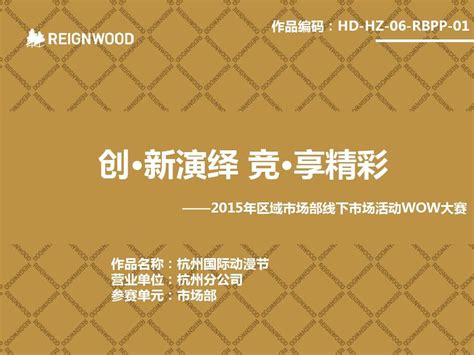 红牛品牌创新作品营销案例1_word文档在线阅读与下载_免费文档