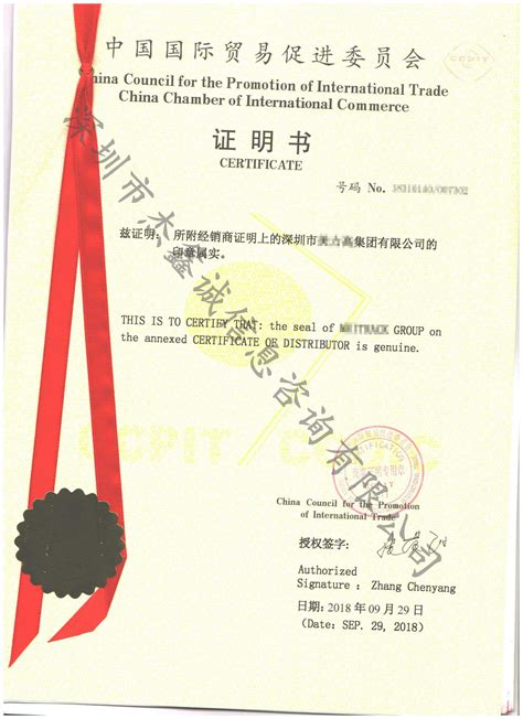 厄瓜多尔领事馆认证经销商证书_CCPIT加签|领事馆加签|商会认证 ...