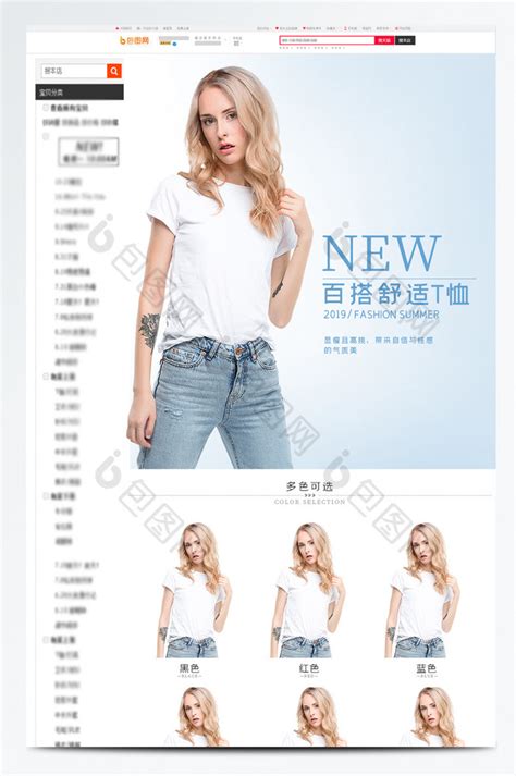 夏季上新女装t恤详情页模板效果图-包图网