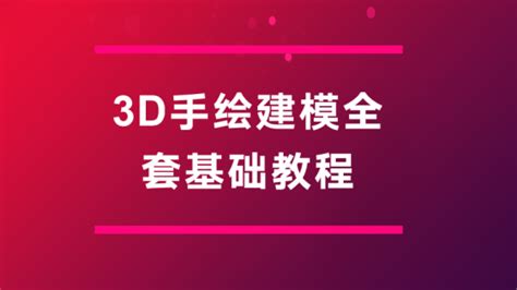 3dmax建模教程 教你制作金属水管