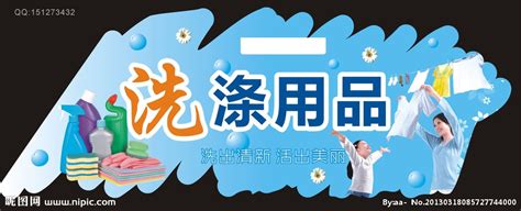 超能洗涤用品广告PSD素材下载免费下载_红动中国