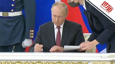 现场：顿涅茨克等四地入俄条约签署仪式在克里姆林宫举行 普京出席并发表讲话_腾讯视频