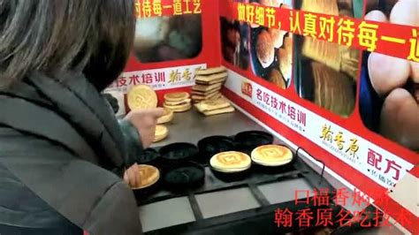 可签合同-口福饼培训包含配方 河南郑州 翰香原-食品商务网