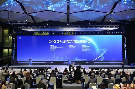 “算在天府 数领未来” 2022天府数字经济峰会在成都举行 - 成都 - 无限成都-成都市广播电视台官方网站