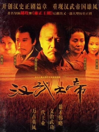中国最经典十大历史剧 中国历史电视剧精品排行榜 - 影视 - 嗨有趣