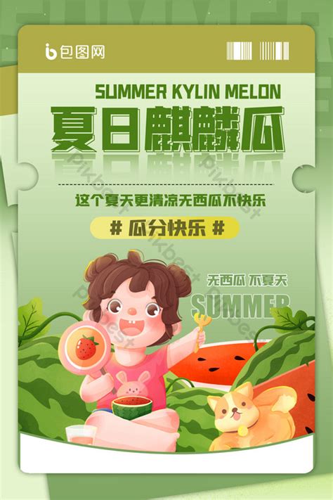 呆瓜图片