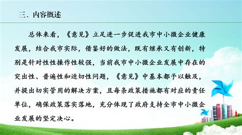 政策解读-临猗县人民政府门户网站