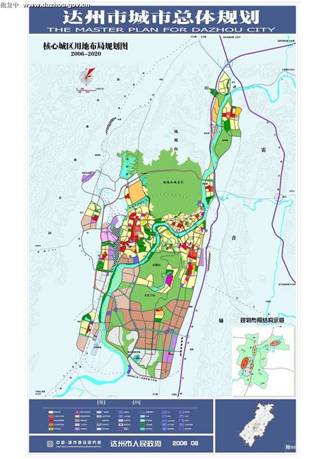 《达州市城市总体规划（2011-2030）实施评估报告》公示-政府信息公开-达州市人民政府