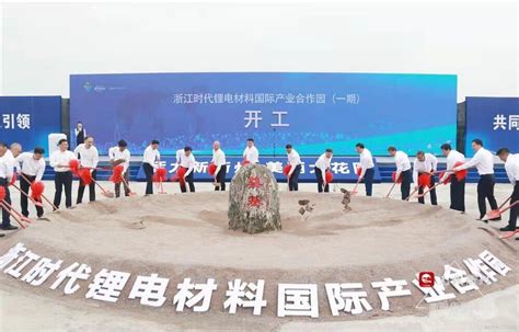 衢州单体投资最大的先进制造业项目开工_衢州频道