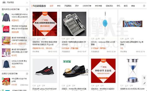 慢慢买：商品搜索推荐引擎|比价网_搜索引擎大全(ZhouBlog.cn)