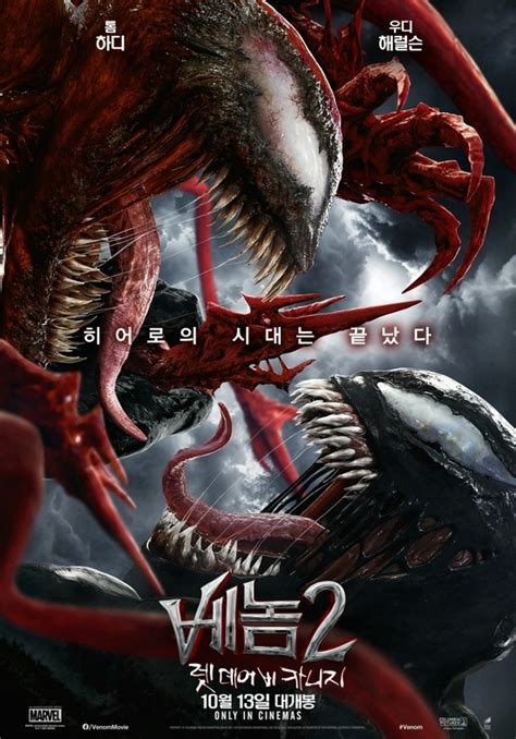 韩影票房：《毒液2》抢8成市场 《007》破百万_凤凰网娱乐_凤凰网