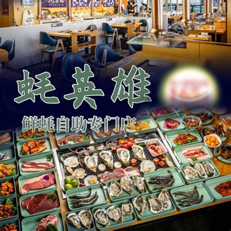 海鲜自助餐美食广告PSD素材 - 爱图网设计图片素材下载