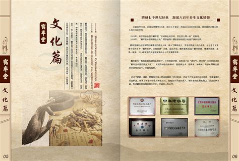 古代中医养生宣传广告PSD素材 - 爱图网设计图片素材下载