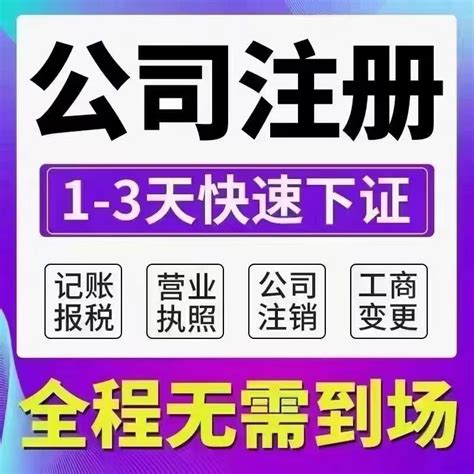 郑州注册工商公司多少钱(郑州公路工程公司注册条件)-小美熊会计