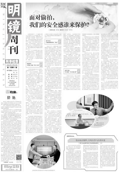 黑龙江孕妇猎艳杀人案被告承认另2次预谋猎艳--时政--人民网