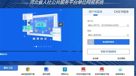 东莞社保个人网上登录平台入口- 东莞本地宝