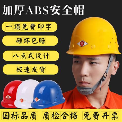 安全帽工地国标abs建筑施工V型安全工地防砸头盔安全帽厂家直销-阿里巴巴