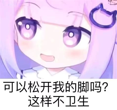 众爱卿为何一言不发图片 众爱卿为何一言不发图片