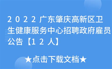 肇庆市碧海湾学校招聘主页-万行教师人才网