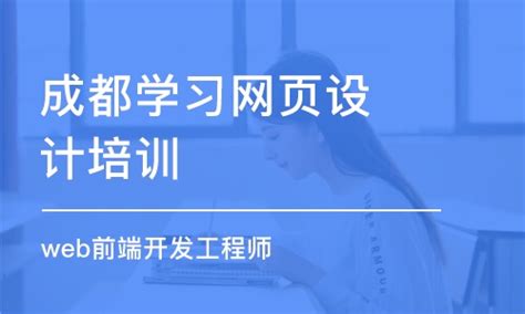 东莞网页设计培训班_火星时代