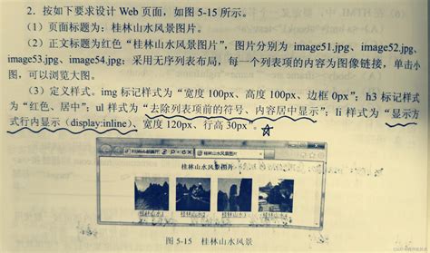 桂林旅游网-33页带轮播表单 - 多多鱼网页成品源码-学生网页作业,成品网页作业,网页设计,学生网页模板,网页下载,网页大作业,毕业设计