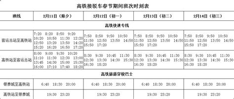 2021台州温岭市公交5月1日起开始执行夏季首末班时间- 台州本地宝